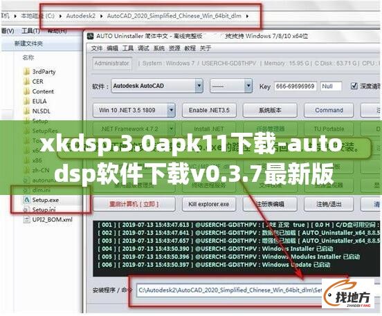 xkdsp.3.0apk11下载-auto dsp软件下载v0.3.7最新版